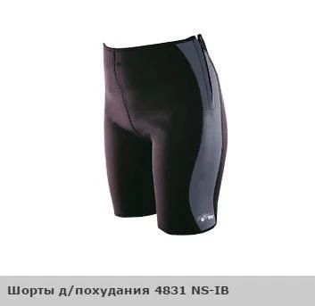 Лот: 8799728. Фото: 1. Шорты д/похудания 4831 NS-IB Модель... Другое (обмундирование и экипировка)