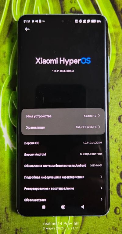 Лот: 25120819. Фото: 1. Xiaomi 12. Смартфоны