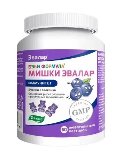 Лот: 23714910. Фото: 1. Беби формула Мишки Иммунитет паст... Лекарства