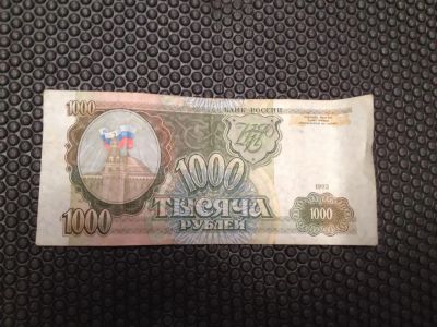 Лот: 4933448. Фото: 1. 1000 рублей. Россия, СССР, страны СНГ