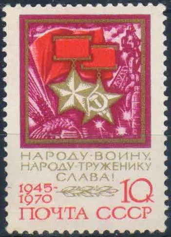 Лот: 25557324. Фото: 1. 1970, 8 мая. 25-летие Победы советского... Марки
