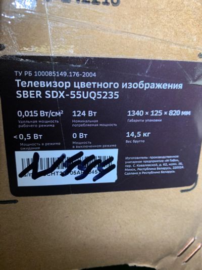 Лот: 25539376. Фото: 1. 444 Sber 55UQ5235 новый разбитый. Запчасти для телевизоров, видеотехники, аудиотехники