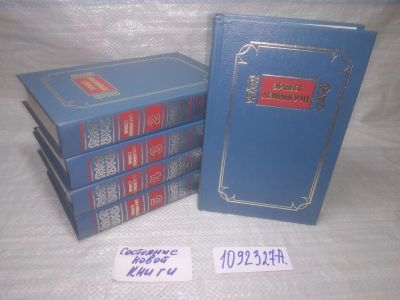 Лот: 25360795. Фото: 1. оз...вбЮ..(1092316А) Эрнест Хемингуэй... Художественная