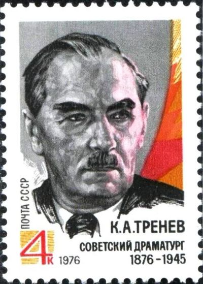 Лот: 12573758. Фото: 1. 1976, май. 100-летие со дня рождения... Марки