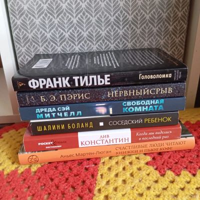 Лот: 22707130. Фото: 1. Книги. Художественная