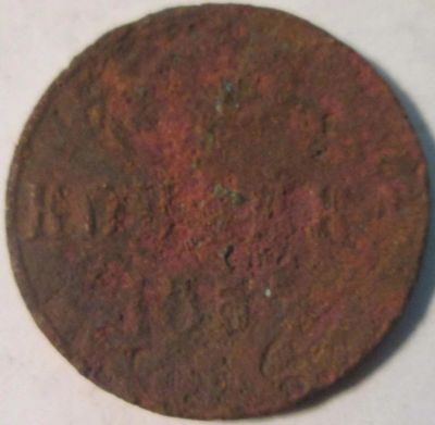 Лот: 11540414. Фото: 1. 1 копейка 1855 Царская монета. Россия до 1917 года
