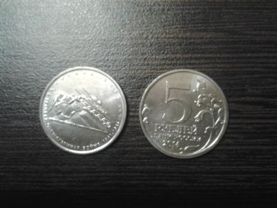Лот: 5361494. Фото: 1. 5 рублей 2014г. 70 лет победы... Россия после 1991 года