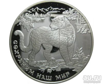 Лот: 15143003. Фото: 1. 3 рубля 2011 года Сохраним наш... Россия после 1991 года