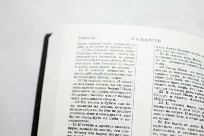 Лот: 3097719. Фото: 1. библия мягкая обложка, карманный... Религия, оккультизм, эзотерика