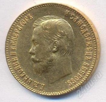 Лот: 2818490. Фото: 1. 10 рублей 1901 года. Россия до 1917 года