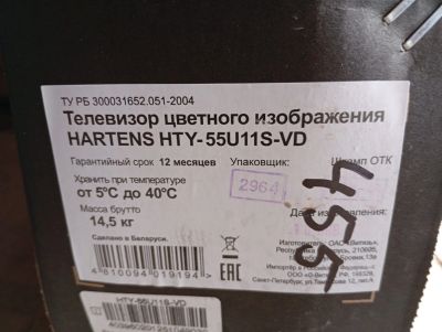 Лот: 25545929. Фото: 1. 455 Hartens HTY-55U11S-VD новый... Запчасти для телевизоров, видеотехники, аудиотехники