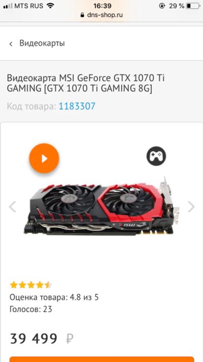 Лот: 12446869. Фото: 1. GeForce GTX 1070ti MSI местная... Видеокарты