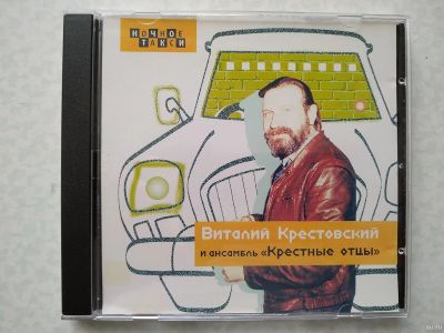 Лот: 16608236. Фото: 1. CD ● Виталий Крестовский и анс... Аудиозаписи