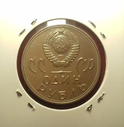 Лот: 17136830. Фото: 1. 1 рубль 1965 год. XX лет Победы... Россия и СССР 1917-1991 года