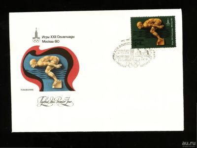 Лот: 10459585. Фото: 1. Конверт первого дня С.С.С.Р... Марки
