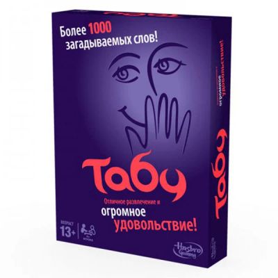 Лот: 11791055. Фото: 1. Настольная игра Табу. Настольные игры, карты