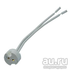 Лот: 18183207. Фото: 1. Патрон GU5.3 с проводами 2*17cm... Комплектующие