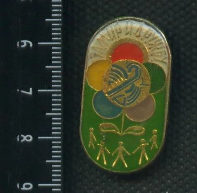 Лот: 16372159. Фото: 1. ( № 5618 ) значки, Фестиваль молодёжи... Сувенирные