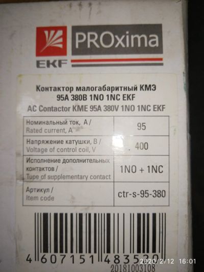 Лот: 15941095. Фото: 1. Контактор 95 А EKF PROxima. Магнитные пускатели, контакторы, реле
