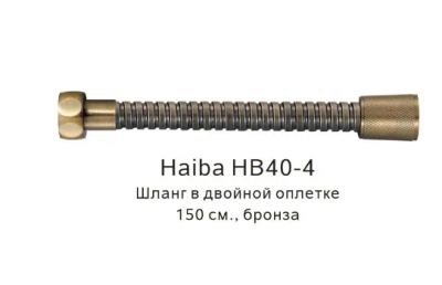 Лот: 18721845. Фото: 1. Шланг для душа, имп.-имп., в двойной... Смесители