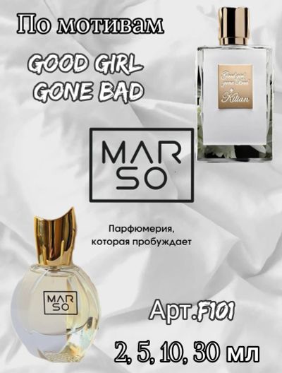 Лот: 25376572. Фото: 1. Духи Good Girl gone bad. Женская парфюмерия