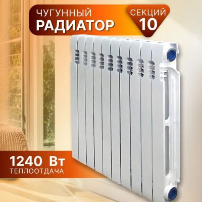 Лот: 24113652. Фото: 1. Радиатор чугун, 500х80 мм, STI... Радиаторы отопления, полотенцесушители