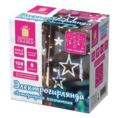 Лот: 24502265. Фото: 1. Электрогирлянда Золотая сказка... Гирлянды, шарики, новогодние аксессуары