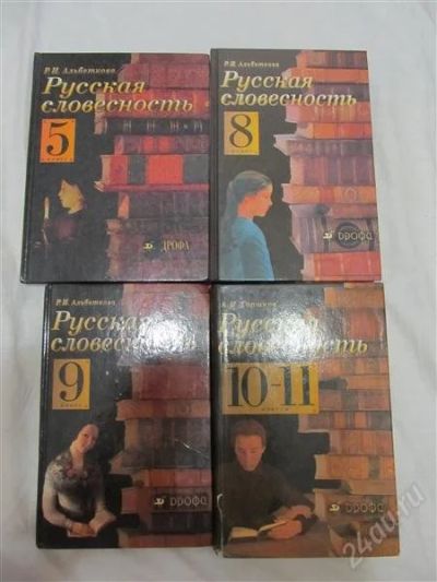Лот: 1143672. Фото: 1. Учебники по русской словесности... Для школы