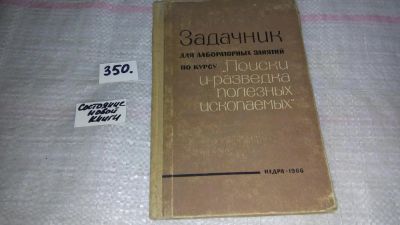 Лот: 8966560. Фото: 1. Погребицкий Е. О., Марков А. К... Науки о Земле