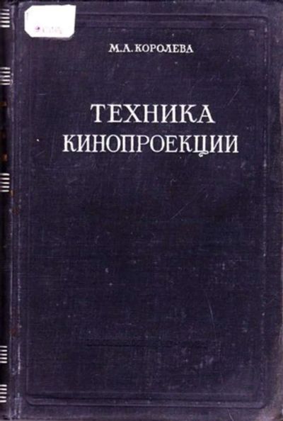 Лот: 23446086. Фото: 1. Техника кинопроекции. Фото и видео