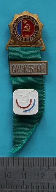 Лот: 7540446. Фото: 1. Знак с подвеской 8-я летняя спартакиада... Сувенирные