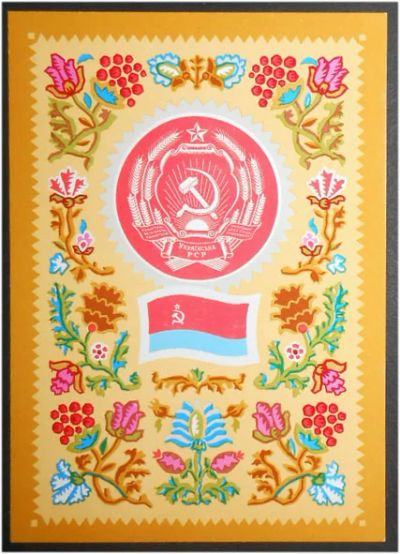 Лот: 7880674. Фото: 1. Открытка герб флаг Украинской... Открытки, конверты