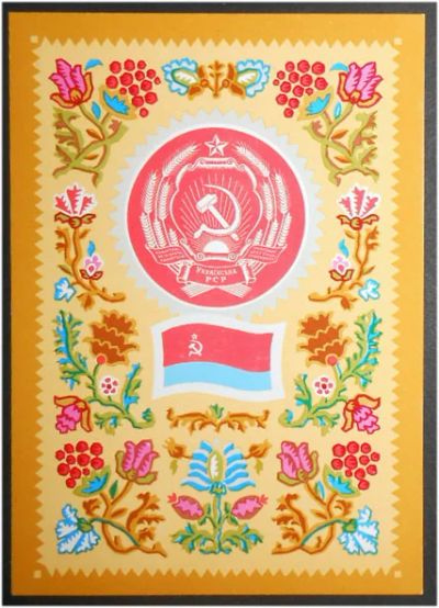 Лот: 7880674. Фото: 1. Открытка герб флаг Украинской... Открытки, конверты