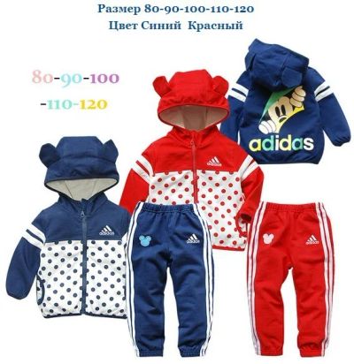 Лот: 4110222. Фото: 1. Костюмчик adidas. Костюмы, пиджаки, комбинезоны