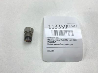 Лот: 25404270. Фото: 1. Пробка сливная Mitsubishi Pajero... Двигатель и элементы двигателя