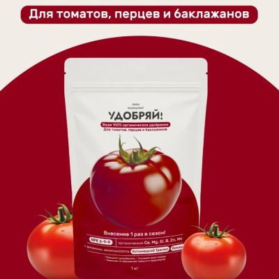Лот: 25227240. Фото: 1. Удобрение для томатов, перцев... Удобрения, химия