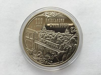 Лот: 7345624. Фото: 1. Украина 2015 год 2 гривны Киевский... Страны СНГ и Балтии