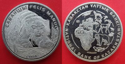 Лот: 20510073. Фото: 1. (№4284/LF) Манул - 50 тенге 2014... Страны СНГ и Балтии