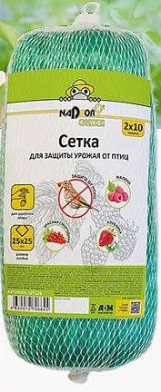 Лот: 23537993. Фото: 1. Сетка от птиц 25*25мм 2м*10м... Всё для ландшафта