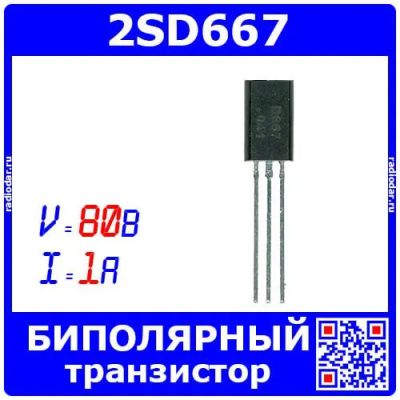 Лот: 24666725. Фото: 1. 2SD667 - биполярный NPN транзистор... Микросхемы