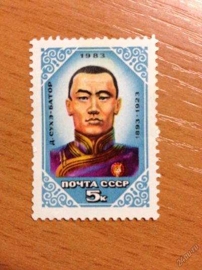 Лот: 5639160. Фото: 1. 1983 90 лет со дня рождения Д... Марки
