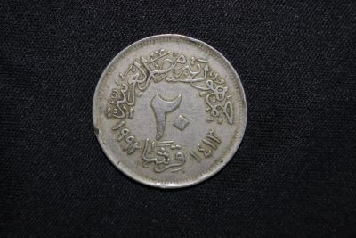 Лот: 5835025. Фото: 1. 20 пиастров 1992-Египет. Африка