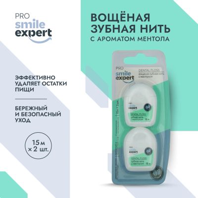 Лот: 23985407. Фото: 1. Смайл Эксперт ПРО зуб. нить с... Уход за полостью рта