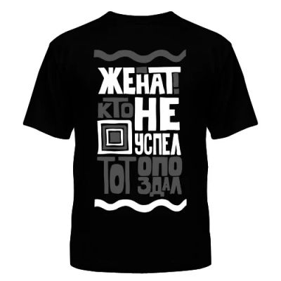 Лот: 8427437. Фото: 1. Стильная Футболка с Уникальным... Футболки, поло