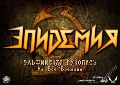 Лот: 2075825. Фото: 1. билеты на концерт группы эпидемия. Разное