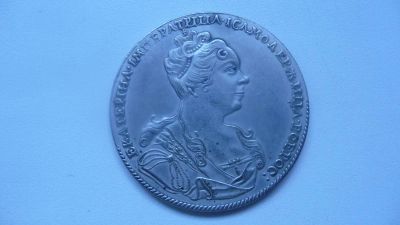 Лот: 6081209. Фото: 1. Продам 1 рубль 1727 год. Россия и СССР 1917-1991 года