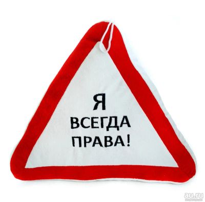 Лот: 8807725. Фото: 1. Подушка антистресс авто - юмор... Подарки на Новый год