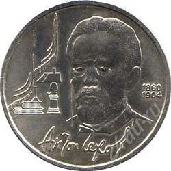Лот: 2084147. Фото: 1. А.Чехов с рубля!!. Россия и СССР 1917-1991 года