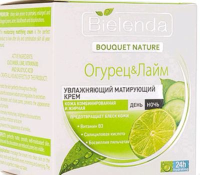 Лот: 19097090. Фото: 1. Bielenda Bouquet Nature Крем для... Уход за лицом 
