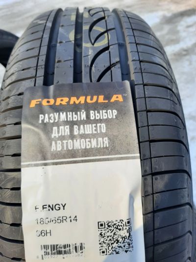 Лот: 20522148. Фото: 1. 185/65 R14 86H "Pirelli Formula... Шины